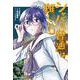 シャバの「普通」は難しい　（６）<6>(角川コミックス・エース) [コミック]