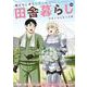 俺んちに来た女騎士と田舎暮らしすることになった件<10>(アース・スター　コミックス) [コミック]
