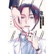 ＣＵＲＥ　ＢＬＯＯＤ(ｏｎ　ＢＬＵＥ　ＣＯＭＩＣＳ) [コミック]
