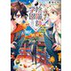 陰陽師学園―式神と因縁の交錯(マイナビ出版ファン文庫) [文庫]