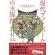 現代フットボールの主旋律―ピッチ上のカオスを「一枚の絵」で表す [単行本]