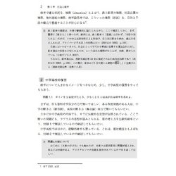 ヨドバシ.com - 確率の哲学―因果論思考から帰納論理へ [単行本] 通販