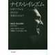 ナイス・レイシズム―なぜリベラルなあなたが差別するのか? [単行本]
