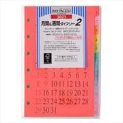 2023-P056 月間＆週間ダイアリー カレンダー＋1週間メモタイプ インデックス付 2023年1月始まりリフィール [2023年1月始まりリフィール]