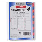 2023-P059 月間＆週間ダイアリー カレンダー＋2週間横ケイタイプ インデックス付 2023年1月始まりリフィール [2023年1月始まりリフィール]