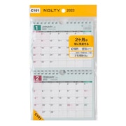 2023-C101 NOLTYカレンダー壁掛け1 タテ型 B6変型サイズ×2段 [2023年1月始まり]