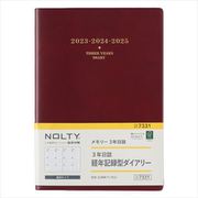 2023-7331 NOLTY メモリー3年日誌（エンジ） 2023年1月始まり手帳 [2023年1月始まり手帳]