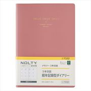 2023-7332 NOLTY メモリー3年日誌（ピンク） 2023年1月始まり手帳 [2023年1月始まり手帳]