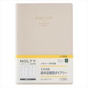 2023-7353 NOLTY メモリー5年日誌（ベージュ） 2023年1月始まり手帳 [2023年1月始まり手帳]