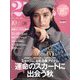 25ans（ヴァンサンカン） 2022年 10月号 [雑誌]