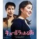 キューポラのある街 [Blu-ray Disc]