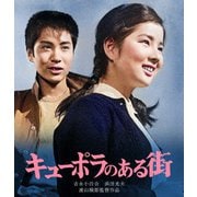 キューポラのある街