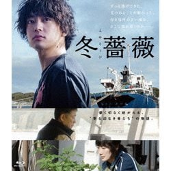 冬薔薇 [Blu-ray Disc]