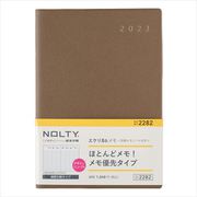 2023-2282 NOLTY エクリB6 メモ（グレージュ） 2023年1月始まり手帳 [2023年1月始まり手帳]