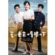 若い東京の屋根の下 [DVD]
