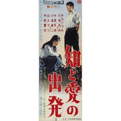 知と愛の出発 [カラー復元版] [DVD]
