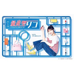 量産型リコ -プラモ女子の人生組み立て記- DVD-BOX [DVD]