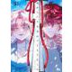 死がふたりを分かつとも 6(マーガレットコミックス) [コミック]