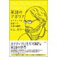 英語のアポリア―ネイティブが直面した言葉の難問 [単行本]