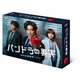 パンドラの果実～科学犯罪捜査ファイル～ Blu-ray BOX [Blu-ray Disc]