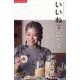 いいね 2022年 10月号 [雑誌]