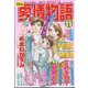 15の愛情物語 2022年 11月号 [雑誌]