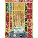 はつらつ元気 2022年 10月号 [雑誌]