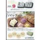 油脂 2022年 09月号 [雑誌]