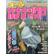 カナナンクロ館 2022年 10月号 [雑誌]