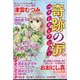 増刊 50代からの私たち 2022年 10月号 [雑誌]