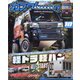 カスタムCAR （カー） 2022年 10月号 [雑誌]
