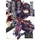 暗黒騎士の俺ですが最強の聖騎士をめざします（8）(ｶﾞﾝｶﾞﾝｺﾐｯｸｽUP！) [コミック]