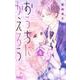 おうちにかえろう 4(りぼんマスコットコミックス) [コミック]