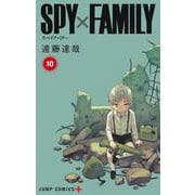 SPY×FAMILY 10(ジャンプコミックス) [コミック]