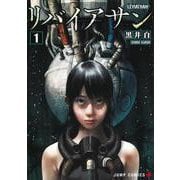 リバイアサン 1(ジャンプコミックス) [コミック]