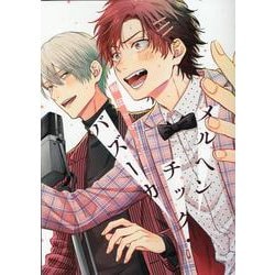 メルヘンチック・バズーカ(arca comics) [コミック]