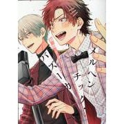 メルヘンチック・バズーカ(arca comics) [コミック]