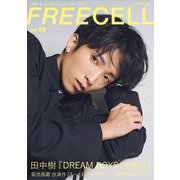 FREECELL vol.48 [ムックその他]