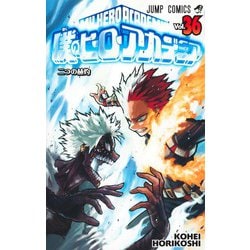 僕のヒーローアカデミア 36(ジャンプコミックス) [コミック]