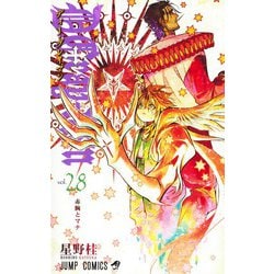 D.Gray-man 28(ジャンプコミックス) [コミック]