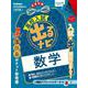 数学　改訂版(高校入試　出るナビ<２>) [全集叢書]