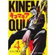 キネマキア 4(ジャンプコミックス) [コミック]