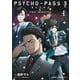 PSYCHO-PASS サイコパス 3 FIRST INSPECTOR 上(ジャンプコミックス) [コミック]