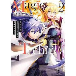 Magica Technica～現代最強剣士が征くVRMMO戦刀録～（2）(ｶﾞﾝｶﾞﾝｺﾐｯｸｽONLINE) [コミック]