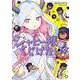 ジャヒー様はくじけない！（9）(ｶﾞﾝｶﾞﾝｺﾐｯｸｽJOKER) [コミック]