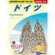 地球の歩き方 ドイツ〈2023～24〉 [全集叢書]