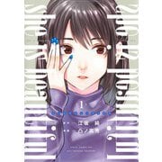 she is beautiful 1(ヤングジャンプコミックス) [コミック]