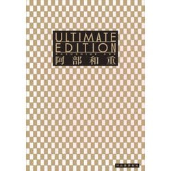 Ultimate Edition [単行本]