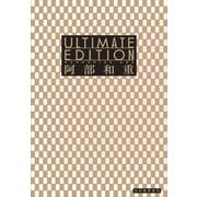 Ultimate Edition [単行本]