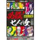 必殺！ 七人の女（RK COMICS） [コミック]